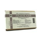 Лидокаин р-р д/ин. 20 мг/мл 2 мл 10 шт.