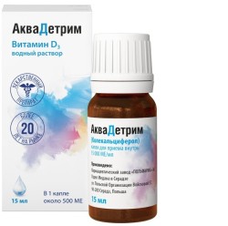 Аквадетрим капли д/приема внутрь 15000 МЕ/мл 15 мл 1 шт.