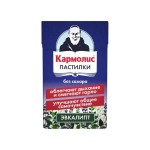 Пастилки, Кармолис 45 г с эвкалиптом без сахара (25 пастилок по 1.8 г) клик-бокс