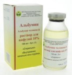 Альбумин, раствор для инфузий 100 мг/мл 100 мл 1 шт бутылки